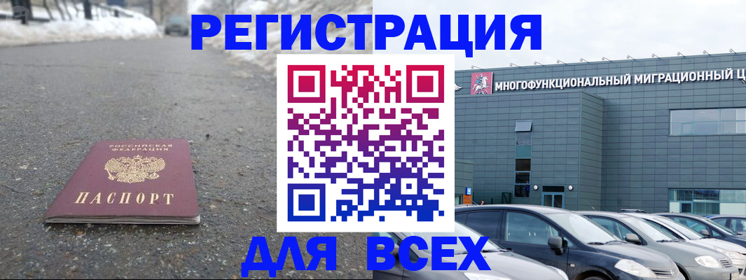 прописка паспорт в Долгопрудном