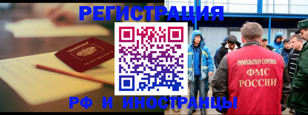 прописка паспорт в Долгопрудном