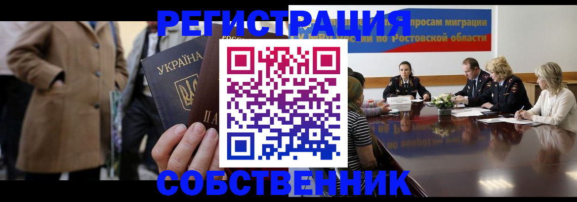 временная регистрация законно в Долгопрудном